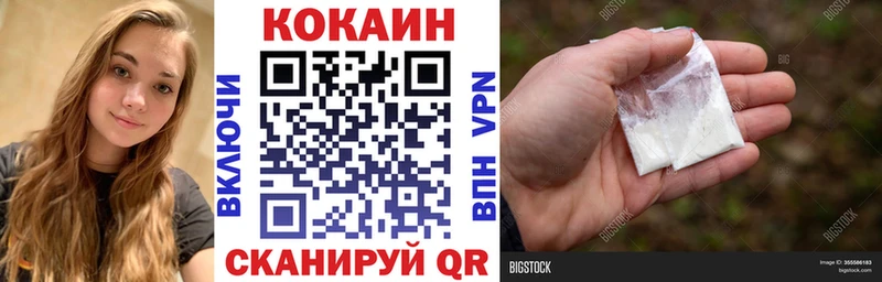 Cocaine 97%  Купить где  Бирюсинск 