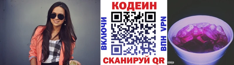 Купить  Бирюсинск  Codein Purple Drank 