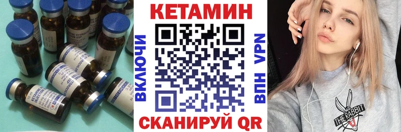 КЕТАМИН VHQ Купить где Бирюсинск