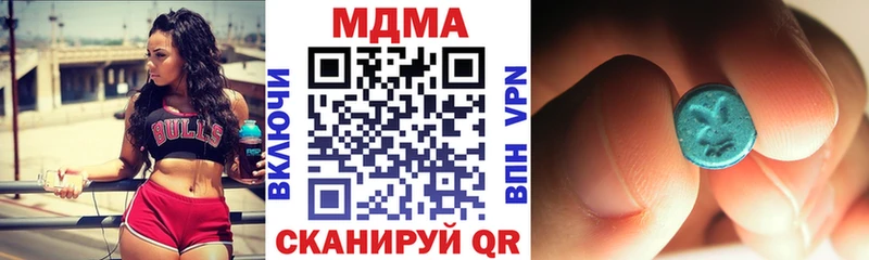 Купить где  Бирюсинск  MDMA кристаллы 