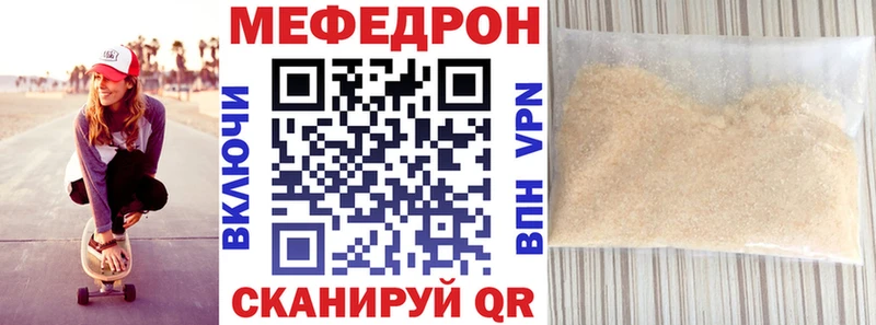 МЕФ мяу мяу  Бирюсинск 